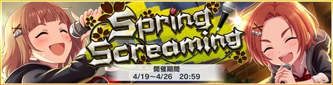 イベント