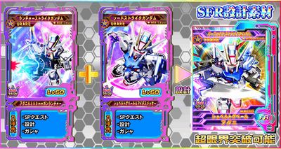 パーフェクトストライク