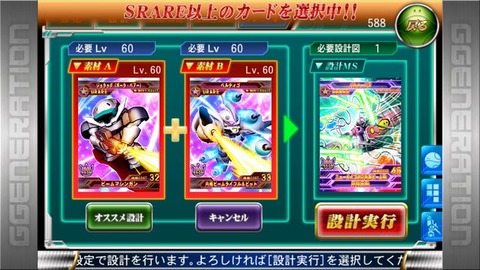設計パトゥーリア