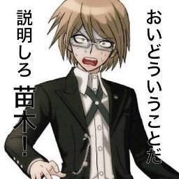 苗木