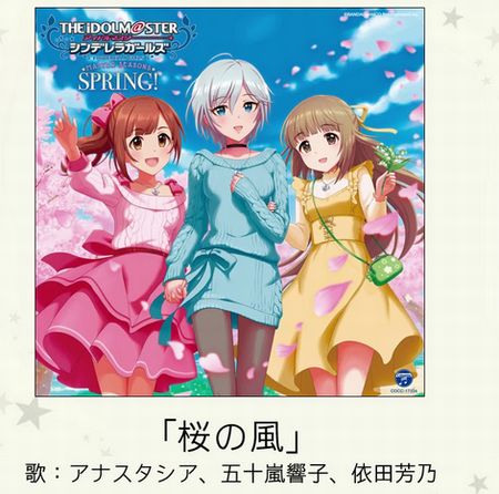 桜の風