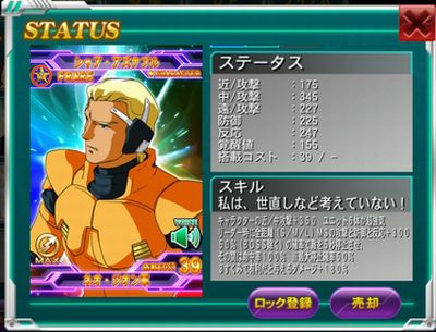 シャア
