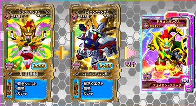 ドラゴンガンダム