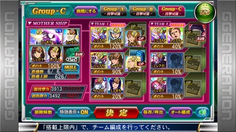 建造クエ390%