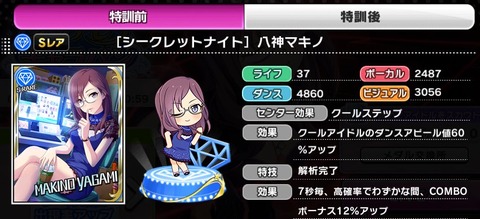 強SR