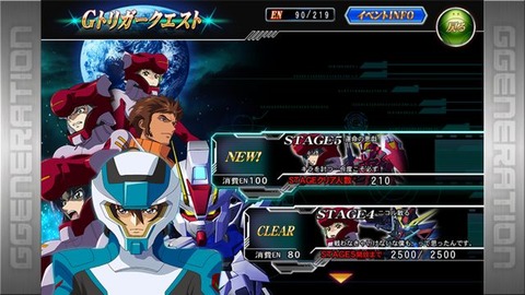 ステージ5