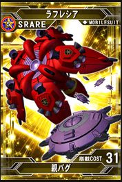 ラフレシア