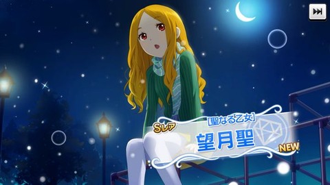 望月聖