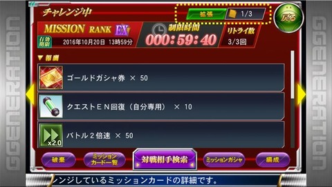 Gコロ2