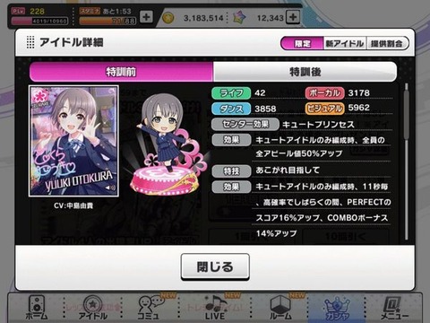 乙倉くん