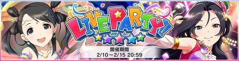 PARTY
