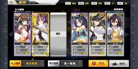 編成