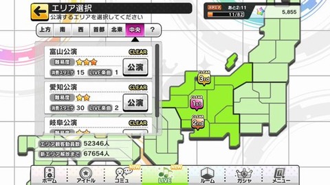 エリア