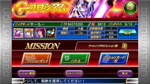 Gコロ
