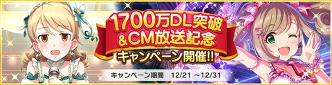 1700万