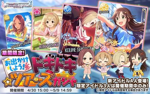 限定ガシャ