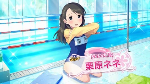 ネネさん