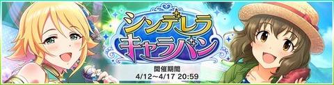 キャラバン