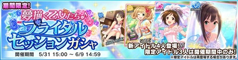 プライダル