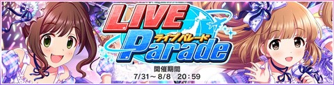 パレード
