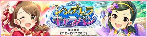 キャラバン