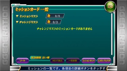 Gコロ1