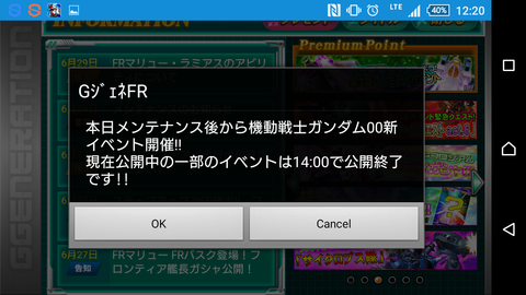 メンテナンス