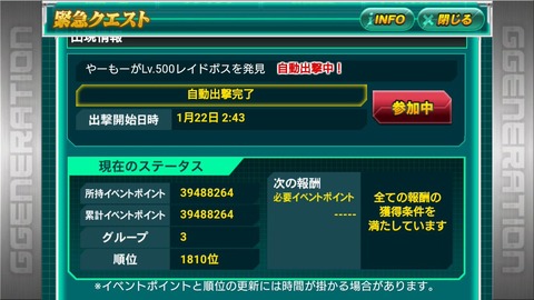 緊急0122