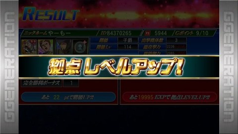 拠点45