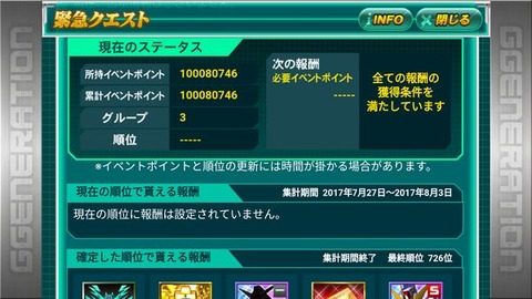 前半戦
