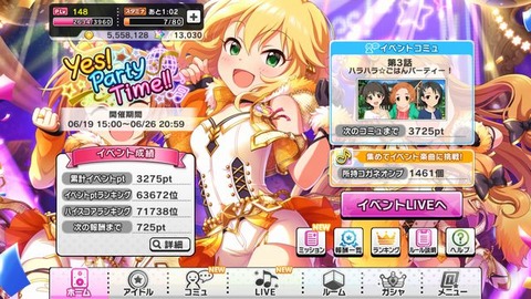 イベント