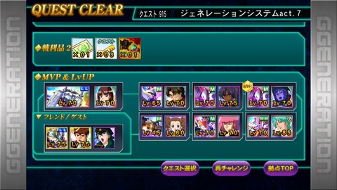 ジェネact7