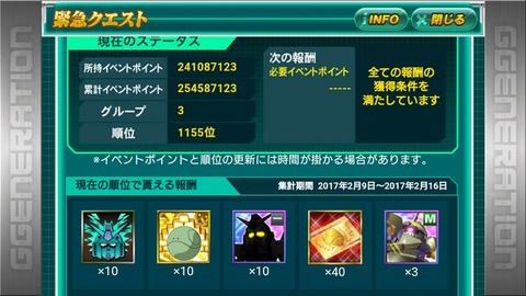 緊急
