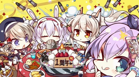 1周年