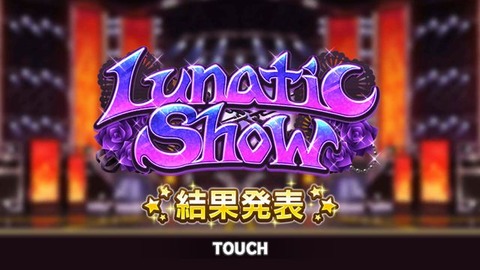 結果