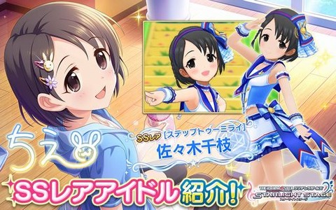 ちえ