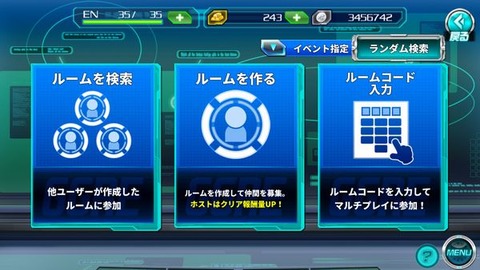 ルーム