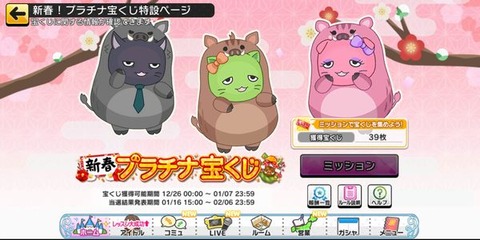 くじ