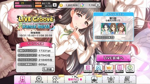イベント