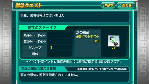 緊急