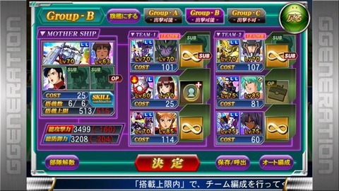 act8編成