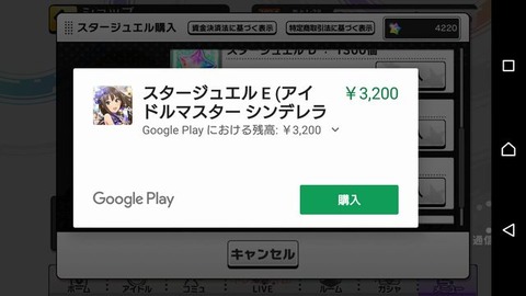 課金