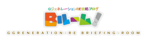 Bルーム!