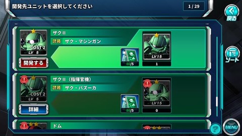 開発