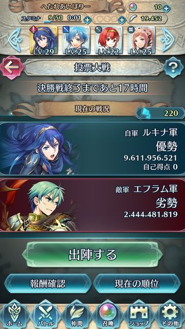 投票対戦