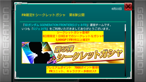 シークレット