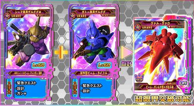 URヴァル・ヴァロ