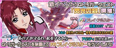 フレイ