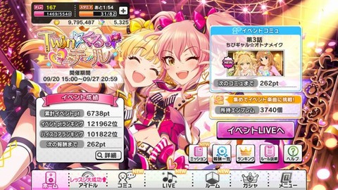 イベント