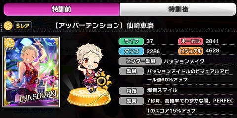 弱SR